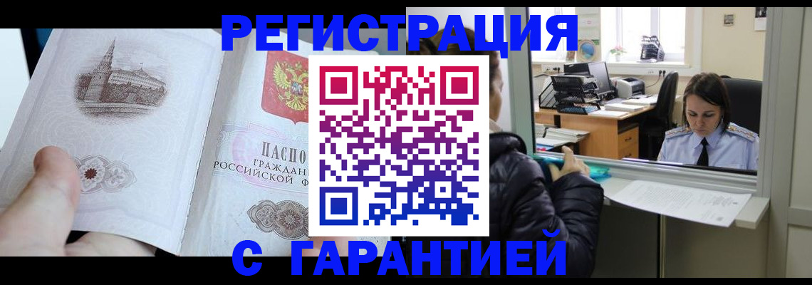 прописка для школы в Хасавюрте