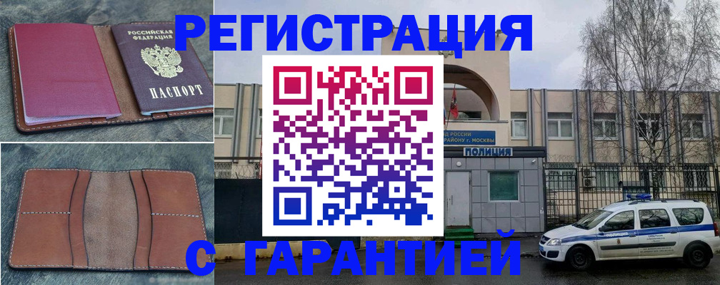 регистрация для школы в Хасавюрте