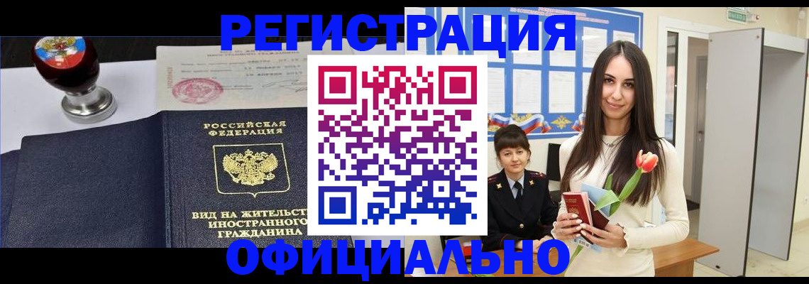 регистрация для школы в Хасавюрте